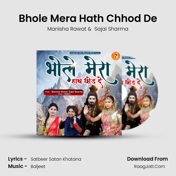 Bhole Mera Hath Chhod De mp3 song