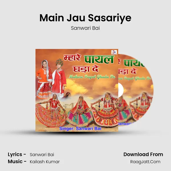 Main Jau Sasariye MP3 Song by Sanwari Bai Cover