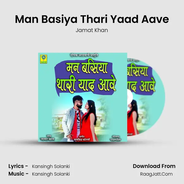 Man Basiya Thari Yaad Aave Cover