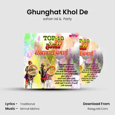 Ghunghat Khol De MP3 Song by sohan lal Cover