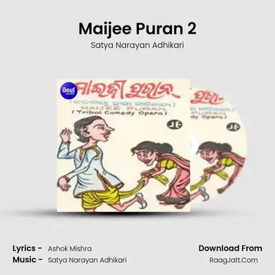 Maijee Puran 2 MP3 Song by Satya Narayan Adhikari Cover