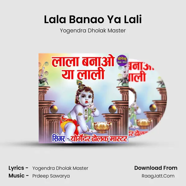 Lala Banao Ya Lali MP3 Song by Yogendra Dholak Master Cover