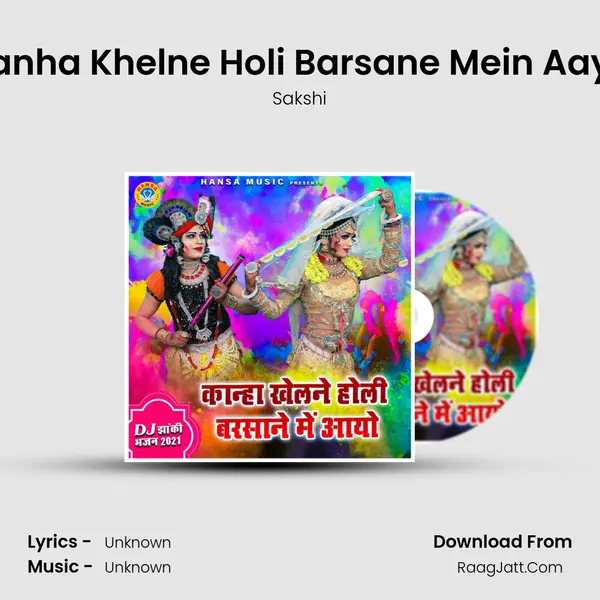 Kanha Khelne Holi Barsane Mein Aayo MP3 Song by Sakshi Cover