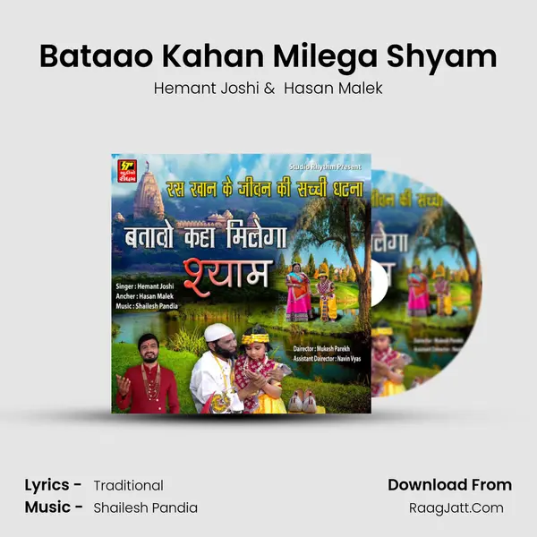 Bataao Kahan Milega Shyam - 
