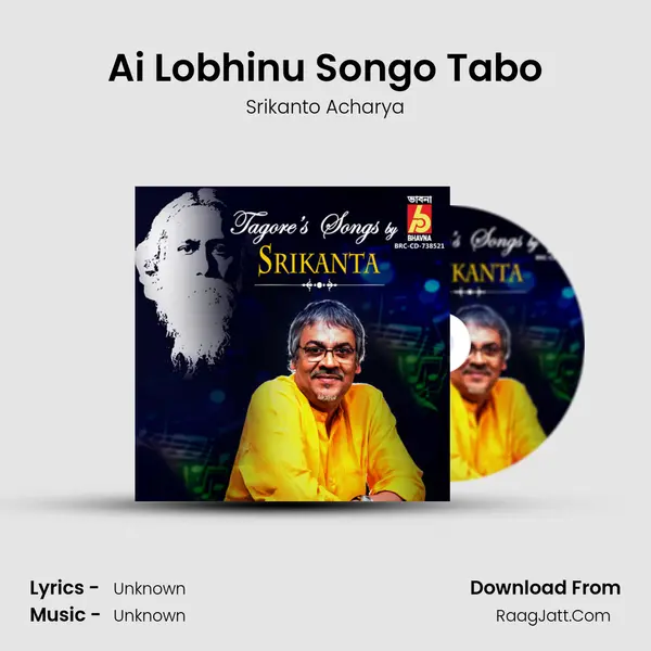 Ai Lobhinu Songo Tabo MP3 Song by Srikanto Acharya Cover
