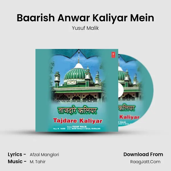 Baarish Anwar Kaliyar Mein MP3 Song by Yusuf Malik Cover