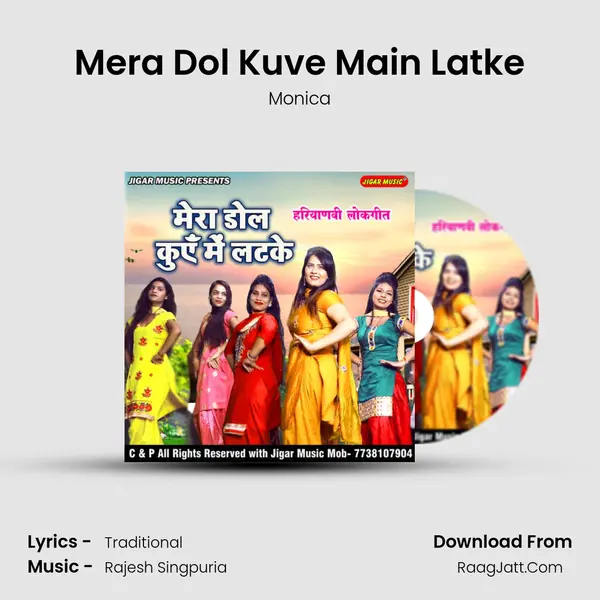 Mera Dol Kuve Main Latke - 