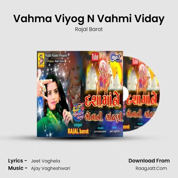 Vahma Viyog N Vahmi Viday MP3 Song by Rajal Barot Cover