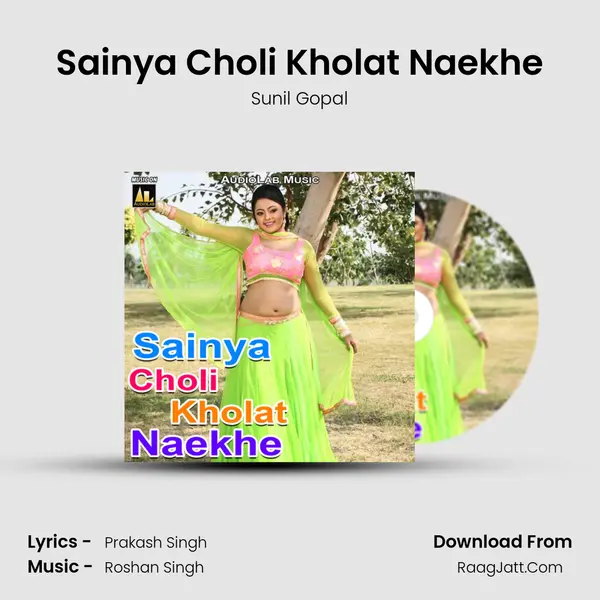 Sainya Choli Kholat Naekhe MP3 Song by Sunil Gopal Cover