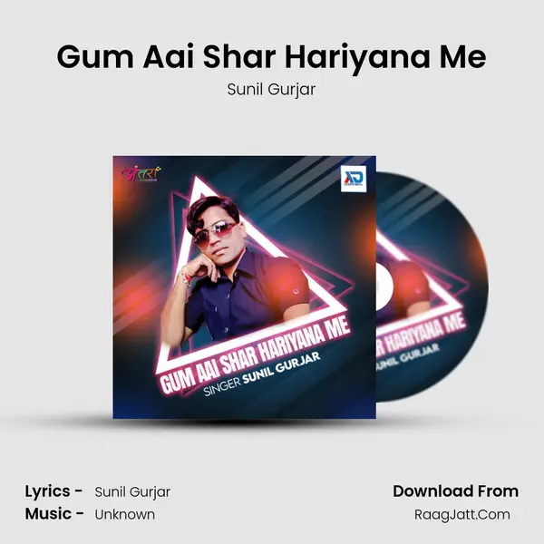 Gum Aai Shar Hariyana Me - Sunil Gurjar