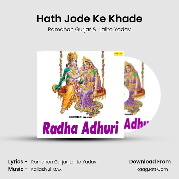 Hath Jode Ke Khade MP3 Song by Ramdhan Gurjar Cover