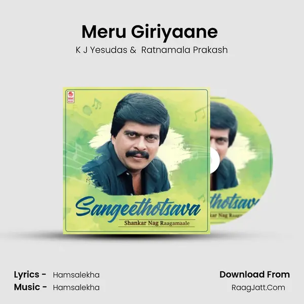 Meru Giriyaane (From 