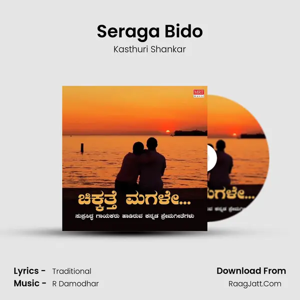 Seraga Bido MP3 Song by Kasthuri Shankar Cover