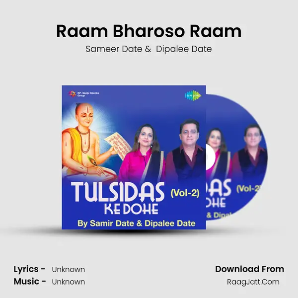 Raam Bharoso Raam Cover