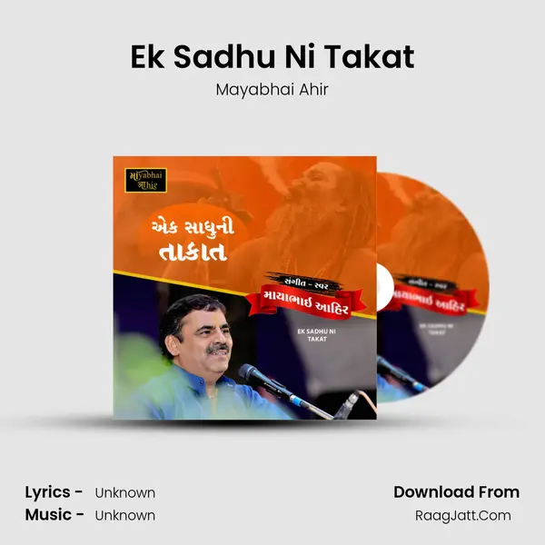 Ek Sadhu Ni Takat mp3 song