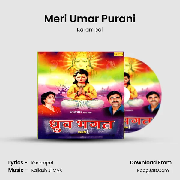 Meri Umar Purani Cover