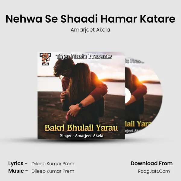 Nehwa Se Shaadi Hamar Katare MP3 Song by Amarjeet Akela Cover