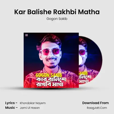 Kar Balishe Rakhbi Matha - Gogon Sakib