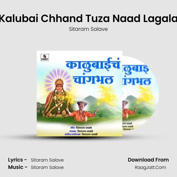 Kalubai Chhand Tuza Naad Lagala MP3 Song by Sitaram Salave Cover