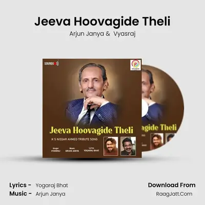 Jeeva Hoovagide Theli - Arjun Janya
