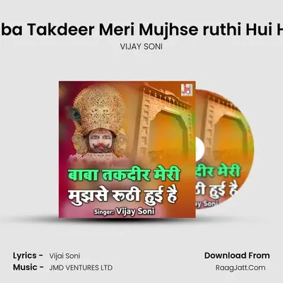 Baba Takdeer Meri Mujhse ruthi Hui Hai MP3 Song by VIJAY SONI Cover