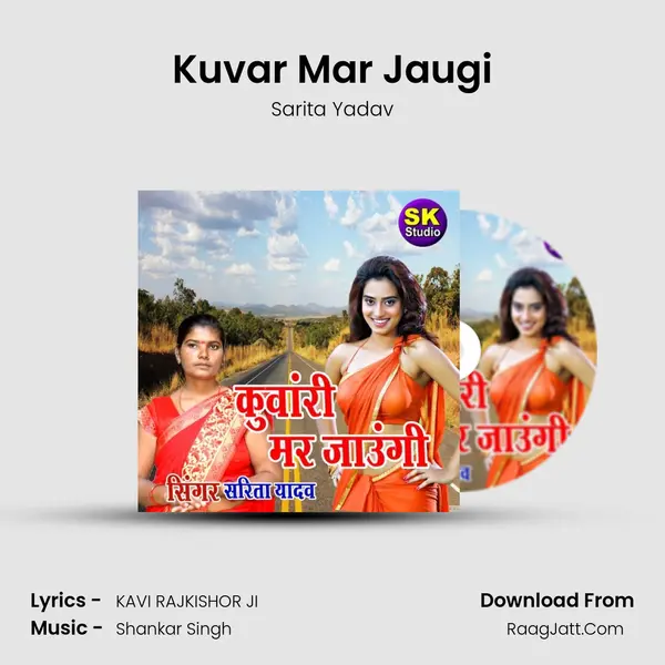 Kuvar Mar Jaugi MP3 Song by Sarita Yadav Cover