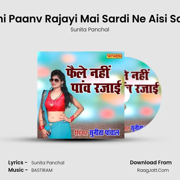 Faile Nahi Paanv Rajayi Mai Sardi Ne Aisi Satayi Mai mp3 song