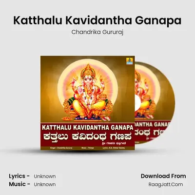 Katthalu Kavidantha Ganapa - Single - Chandrika Gururaj