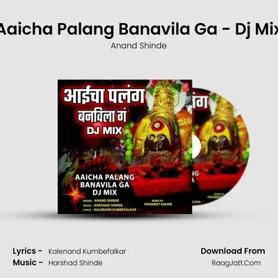 Aaicha Palang Banavila Ga - Dj Mix - Anand Shinde