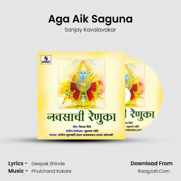 Aga Aik Saguna MP3 Song by Sanjay Kavalavakar Cover