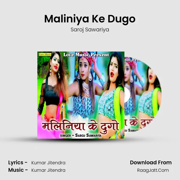 Maliniya Ke Dugo mp3 song