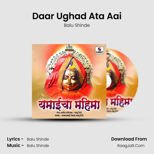 Daar Ughad Ata Aai MP3 Song by Balu Shinde Cover