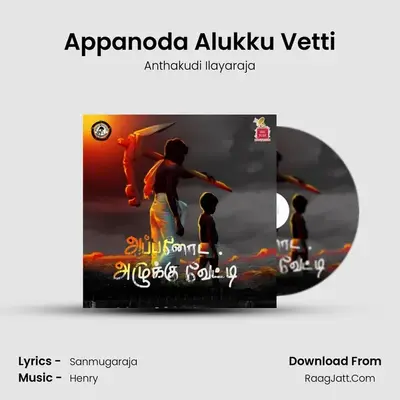 Appanoda Alukku Vetti mp3 song