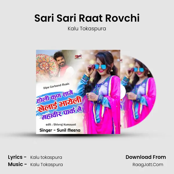 Sari Sari Raat Rovchi MP3 Song by Kalu Tokaspura Cover