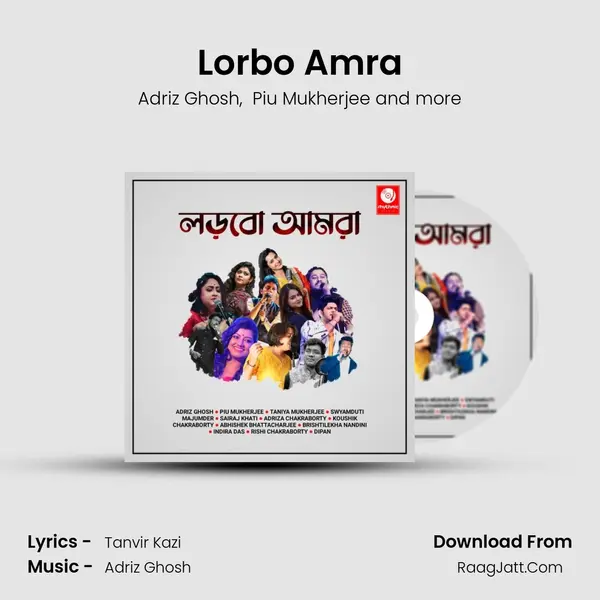 Lorbo Amra mp3 song