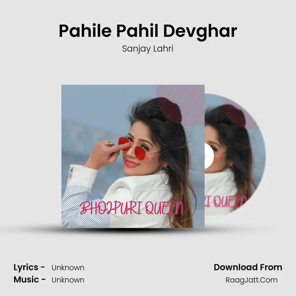 Pahile Pahil Devghar MP3 Song by Sanjay Lahri Cover