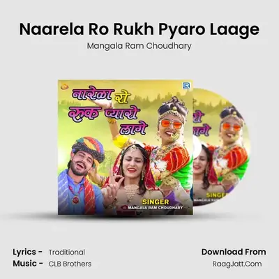 Naarela Ro Rukh Pyaro Laage - Mangala Ram Choudhary