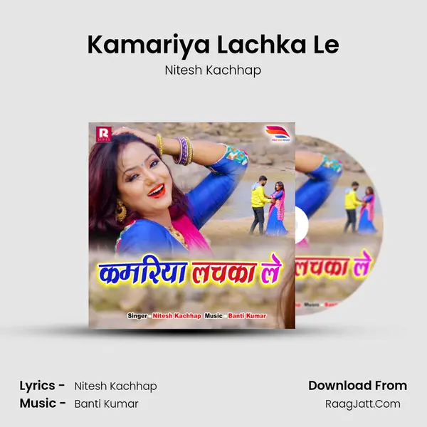 Kamariya Lachka Le MP3 Song by Nitesh Kachhap Cover