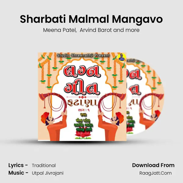 Sharbati Malmal Mangavo MP3 Song by Meena Patel Cover