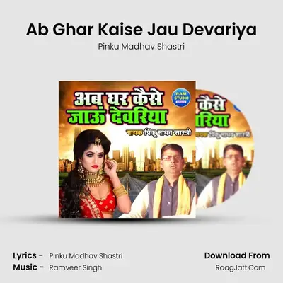 Ab Ghar Kaise Jau Devariya MP3 Song by Pinku Madhav Shastri Cover