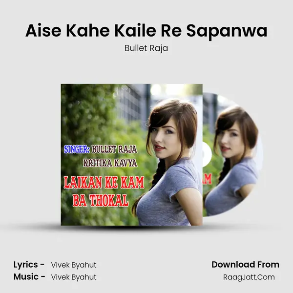 Aise Kahe Kaile Re Sapanwa MP3 Song by Bullet Raja Cover