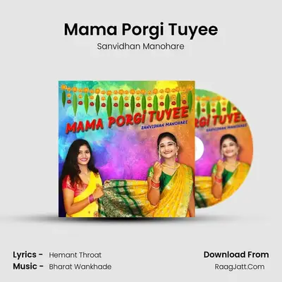 Mama Porgi Tuyee - Sanvidhan Manohare