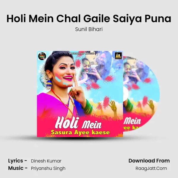 Holi Mein Chal Gaile Saiya Puna mp3 song