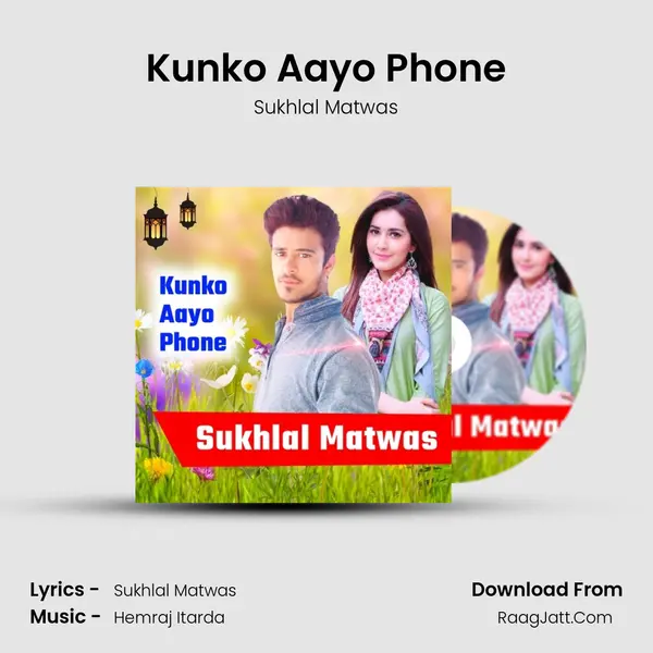Kunko Aayo Phone MP3 Song by Sukhlal Matwas Cover