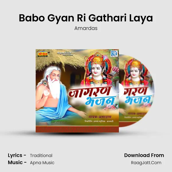 Babo Gyan Ri Gathari Laya MP3 Song by Amardas Cover
