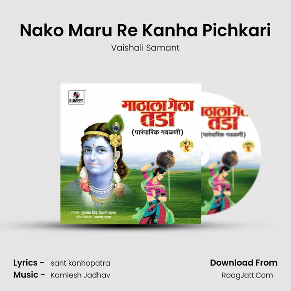 Nako Maru Re Kanha Pichkari MP3 Song by Vaishali Samant Cover