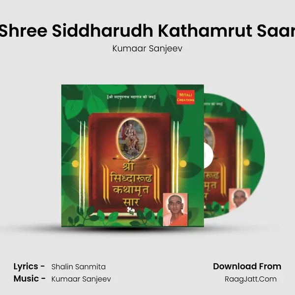 Shree Siddharudh Kathamrut Saar MP3 Song by Kumaar Sanjeev Cover