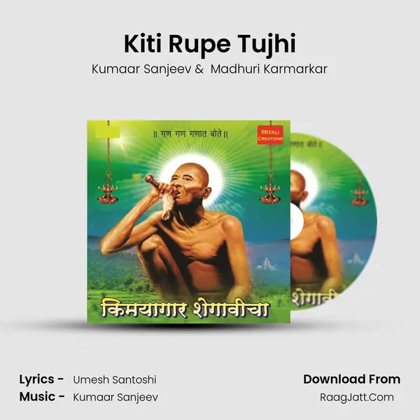 Kiti Rupe Tujhi MP3 Song by Kumaar Sanjeev Cover