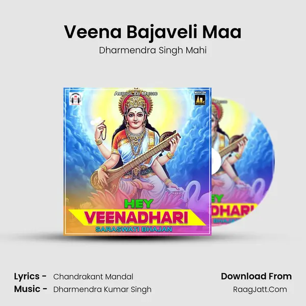 Veena Bajaveli Maa MP3 Song by Dharmendra Singh Mahi Cover