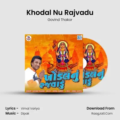 Khodal Nu Rajvadu MP3 Song by Govind Thakor Cover